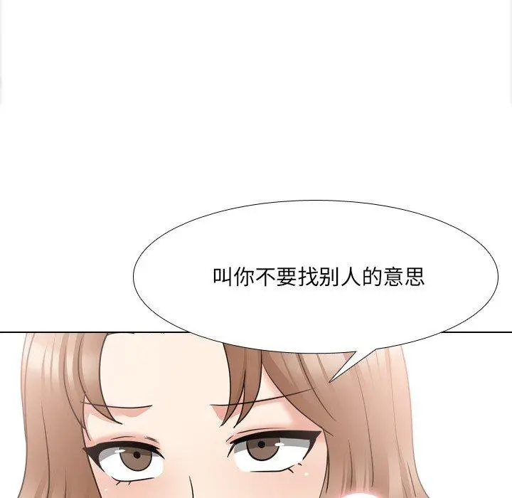 泌尿科俏护士 第42话 第116页