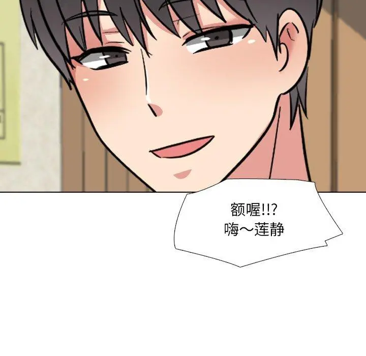 泌尿科俏护士 第42话 第73页