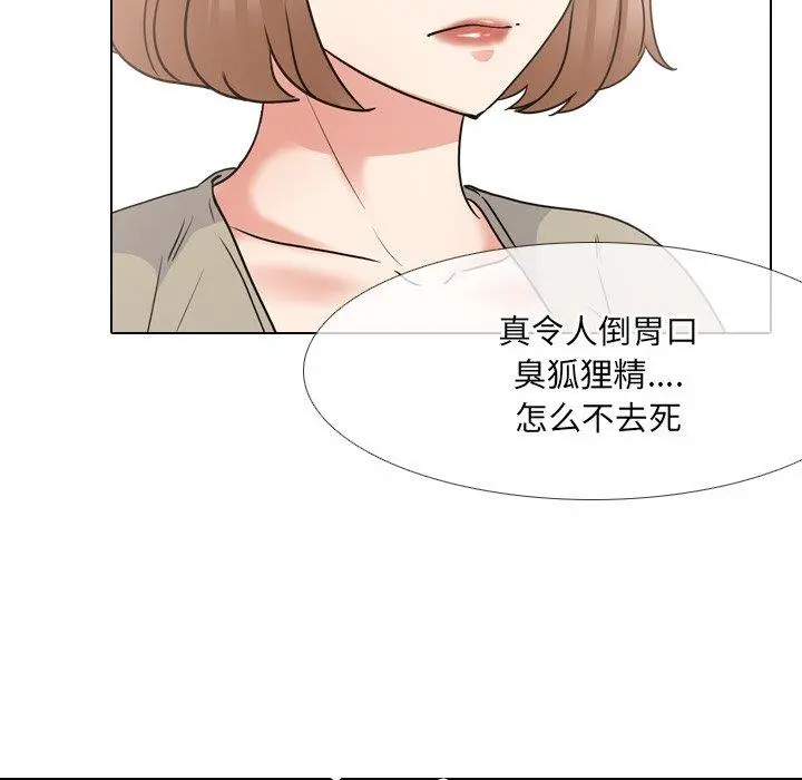 泌尿科俏护士 第42话 第68页