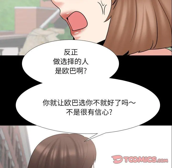 泌尿科俏护士 第42话 第57页