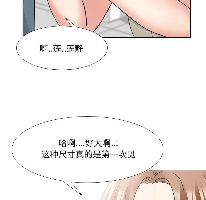 泌尿科俏护士 第42话 第104页