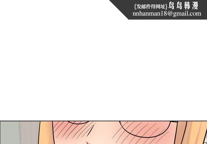 泌尿科俏护士 第42话 第1页