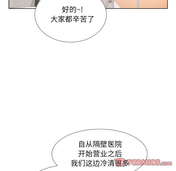 泌尿科俏护士 第42话 第15页