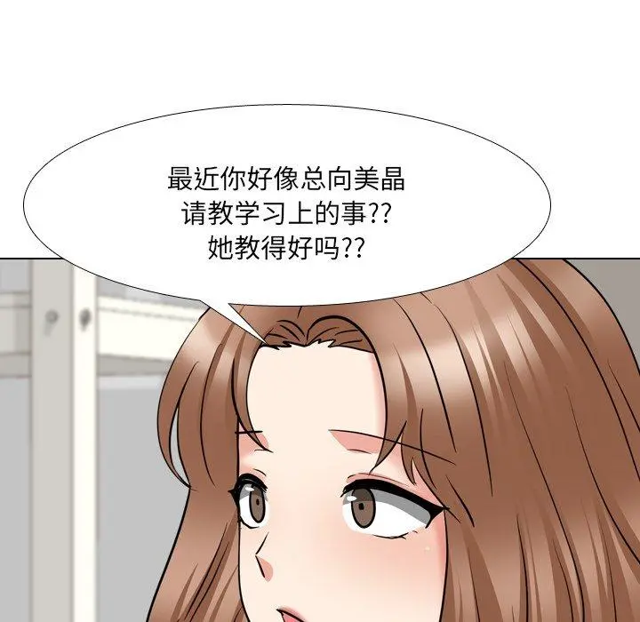泌尿科俏护士 第42话 第89页