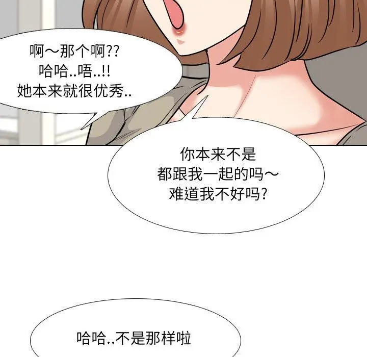 泌尿科俏护士 第42话 第90页