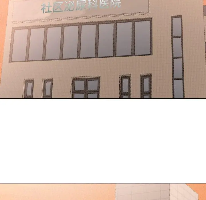 泌尿科俏护士 第42话 第36页