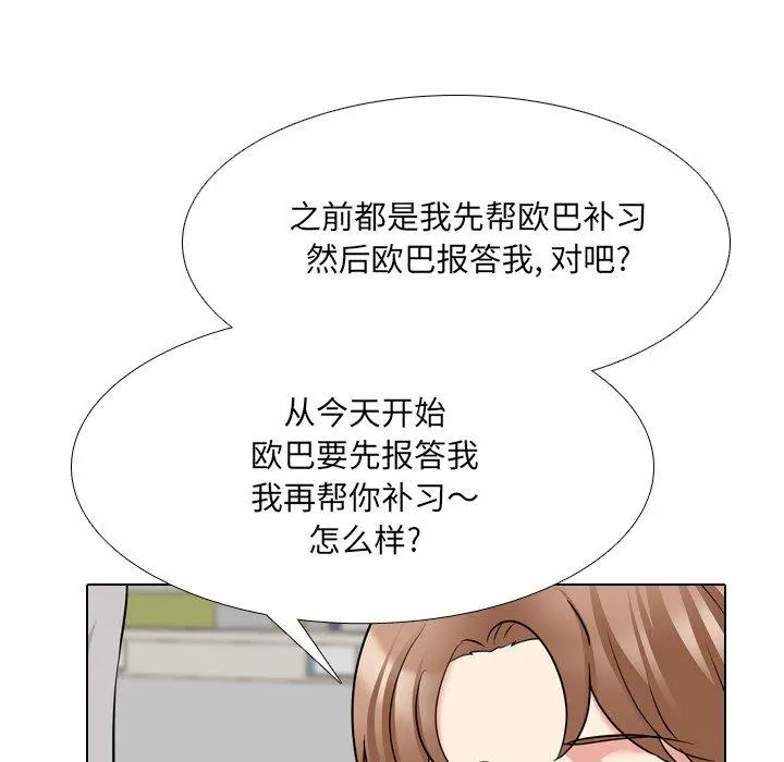 泌尿科俏护士 第42话 第102页
