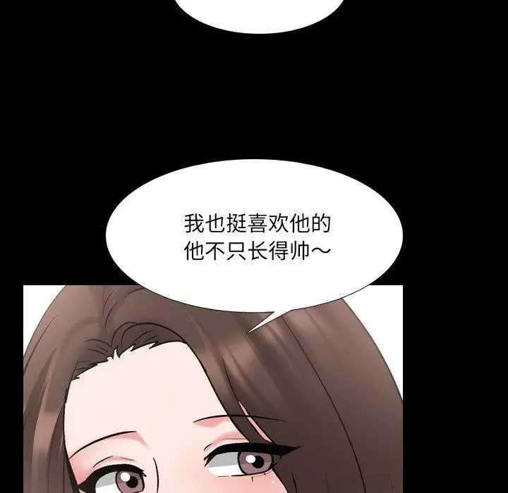 泌尿科俏护士 第42话 第54页