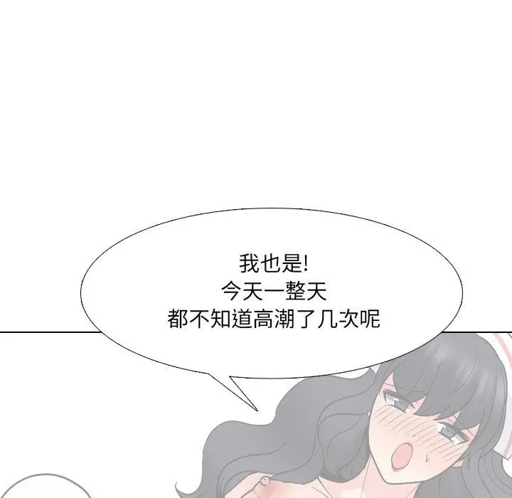 泌尿科俏护士 第42话 第22页