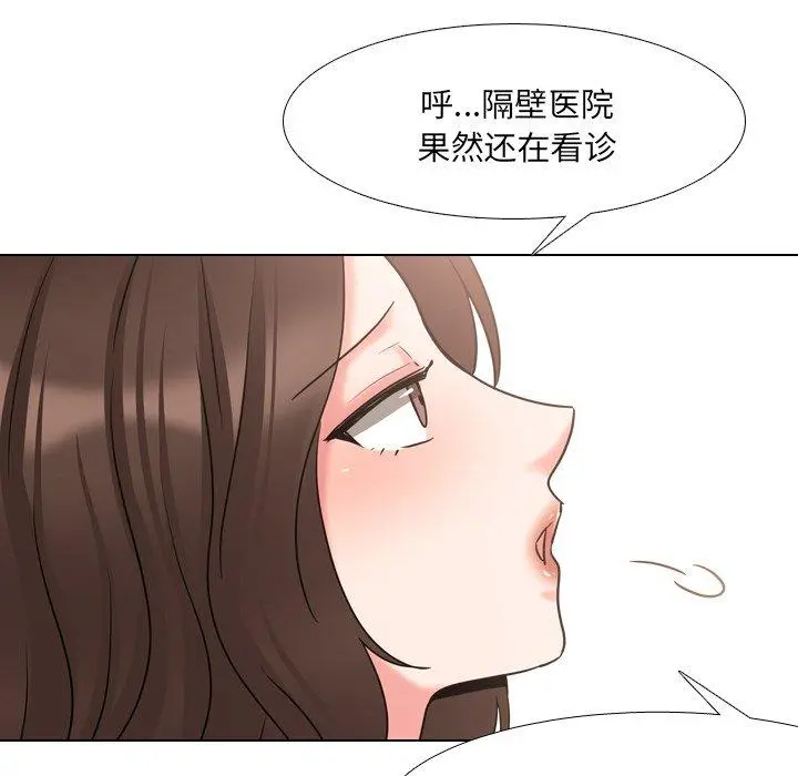 泌尿科俏护士 第42话 第43页
