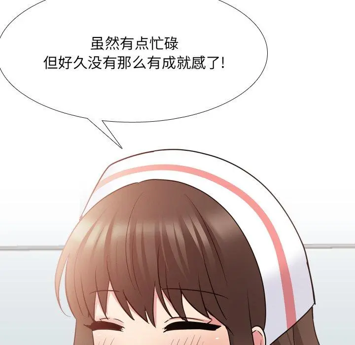 泌尿科俏护士 第42话 第20页