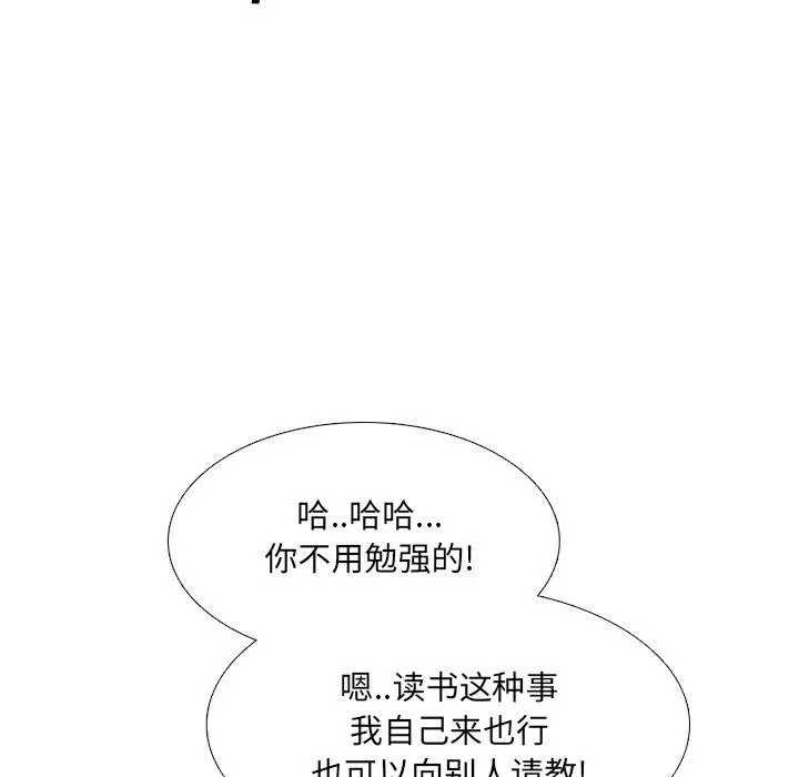 泌尿科俏护士 第42话 第113页