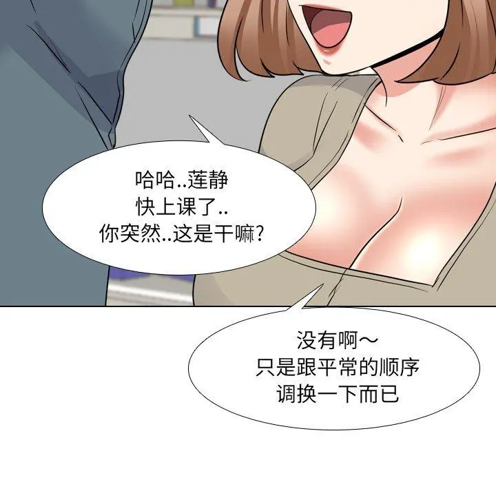 泌尿科俏护士 第42话 第101页