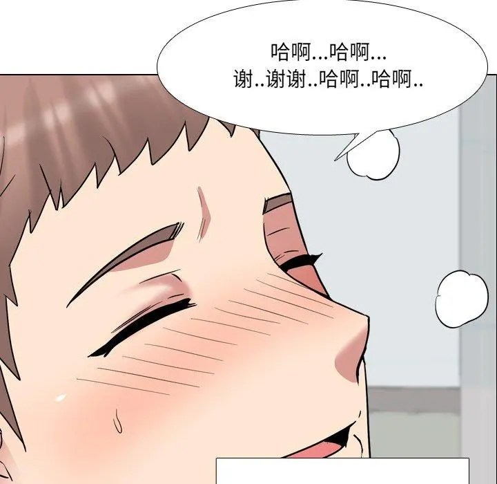 泌尿科俏护士 第42话 第6页