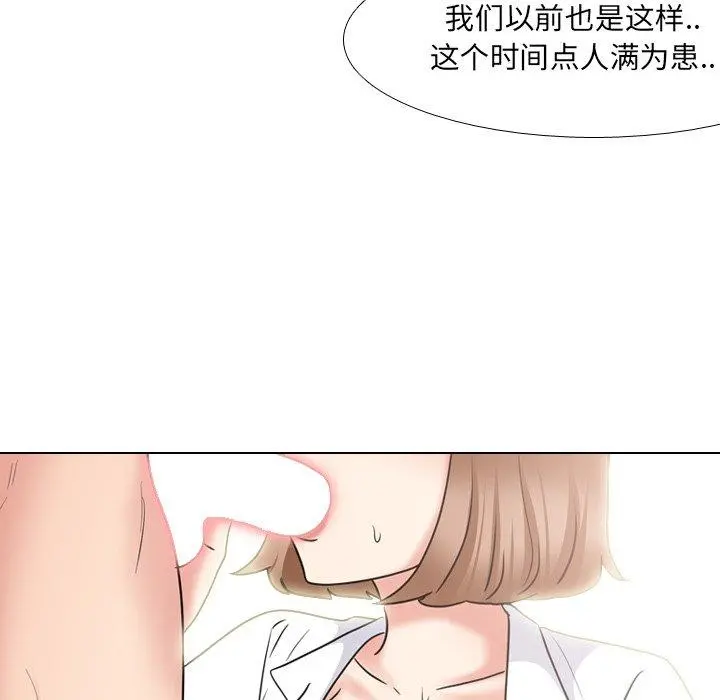 泌尿科俏护士 第42话 第44页