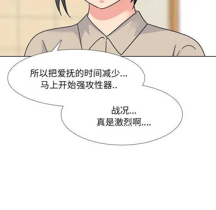 泌尿科俏护士 第31话 第40页