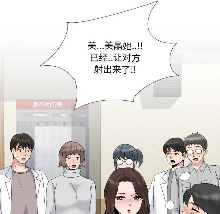 泌尿科俏护士 第31话 第99页