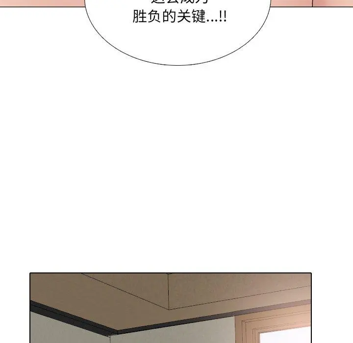 泌尿科俏护士 第31话 第65页