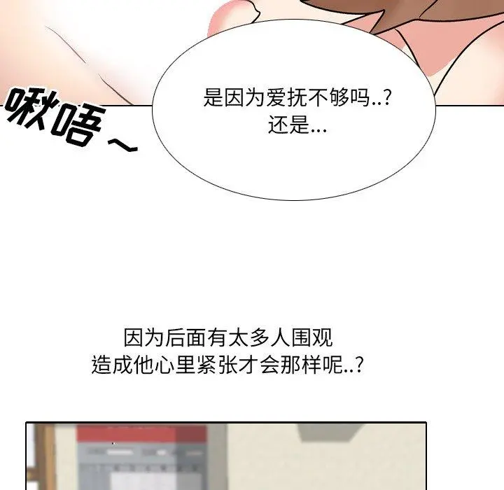 泌尿科俏护士 第31话 第68页