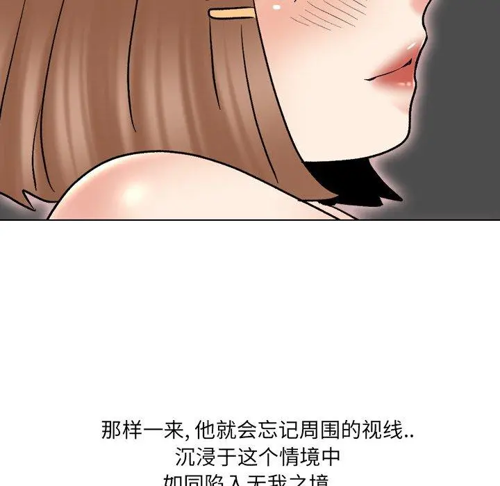 泌尿科俏护士 第31话 第87页