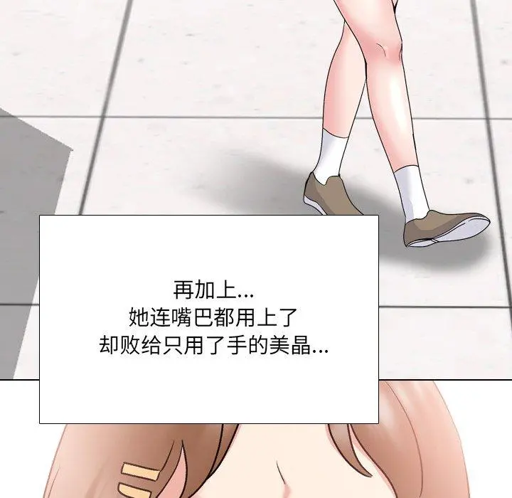 泌尿科俏护士 第31话 第111页