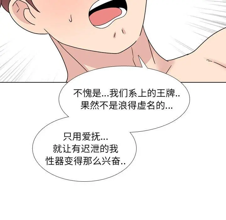 泌尿科俏护士 第31话 第29页