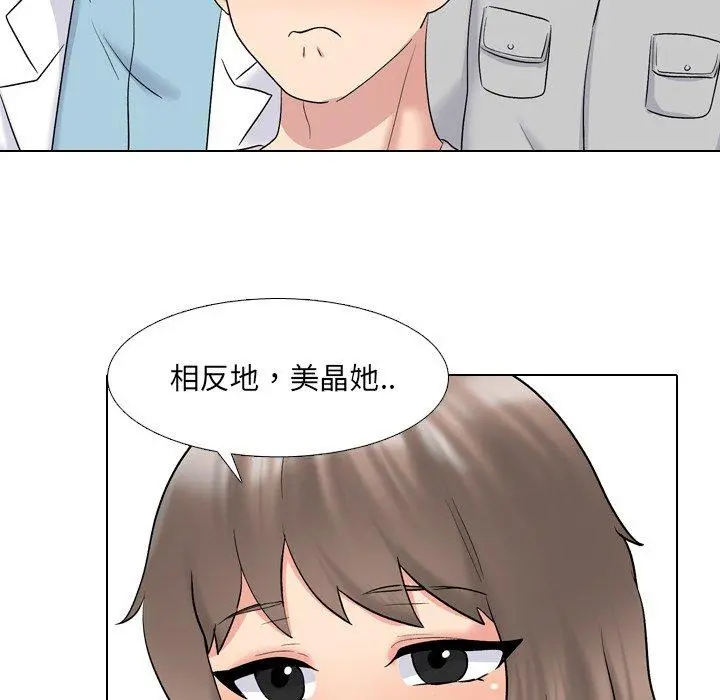 泌尿科俏护士 第31话 第53页