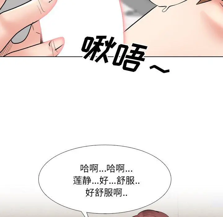 泌尿科俏护士 第31话 第47页