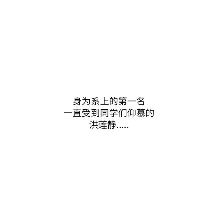 泌尿科俏护士 第31话 第108页