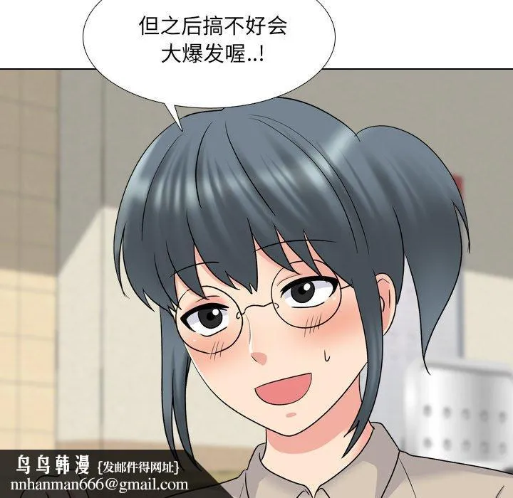 泌尿科俏护士 第31话 第61页