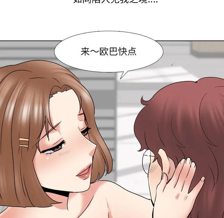 泌尿科俏护士 第31话 第88页