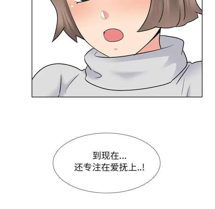 泌尿科俏护士 第31话 第54页