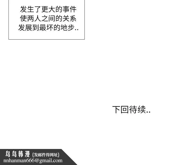 泌尿科俏护士 第31话 第118页