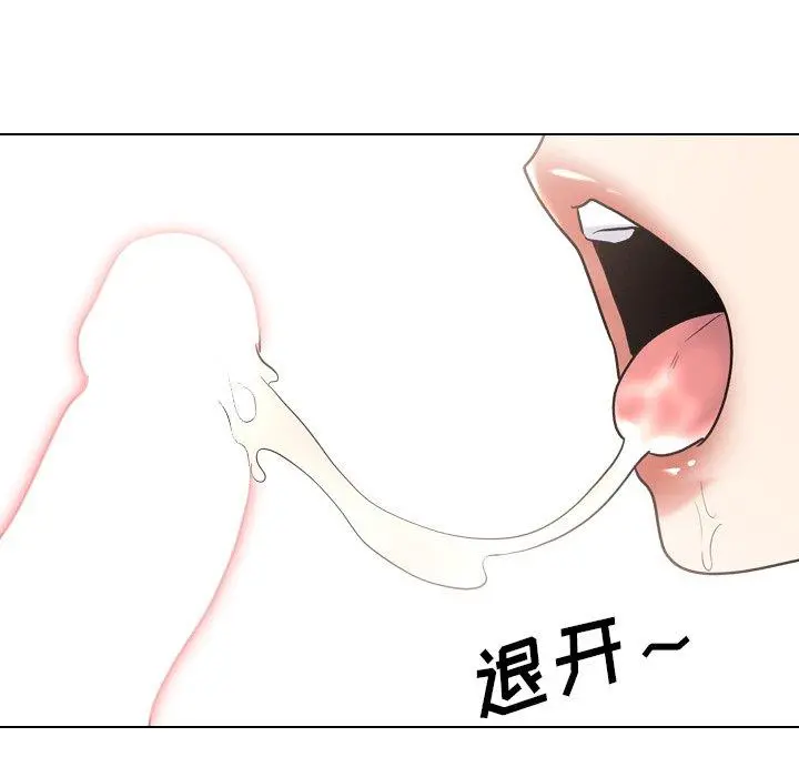泌尿科俏护士 第31话 第71页