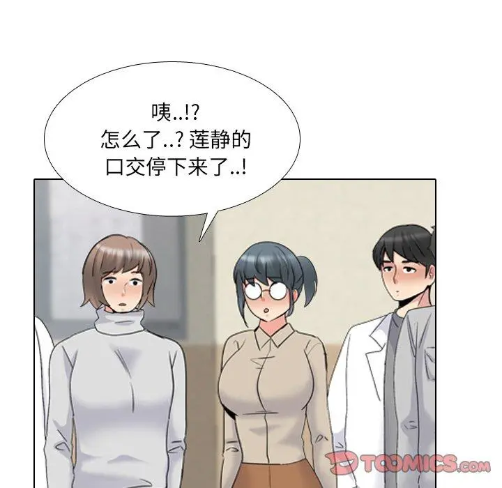 泌尿科俏护士 第31话 第74页
