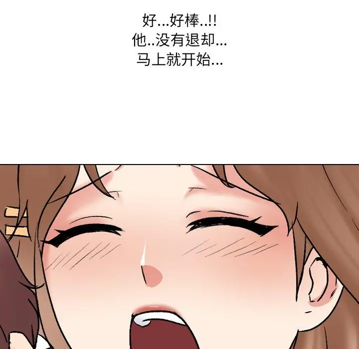 泌尿科俏护士 第31话 第94页