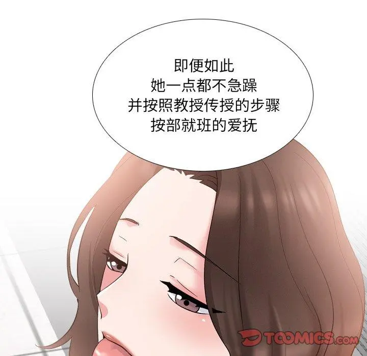 泌尿科俏护士 第31话 第58页