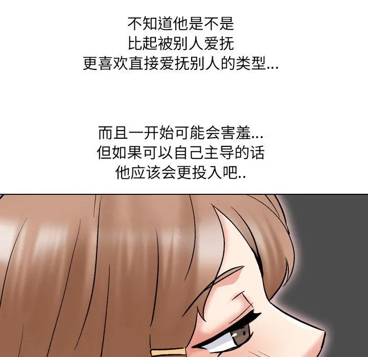 泌尿科俏护士 第31话 第86页
