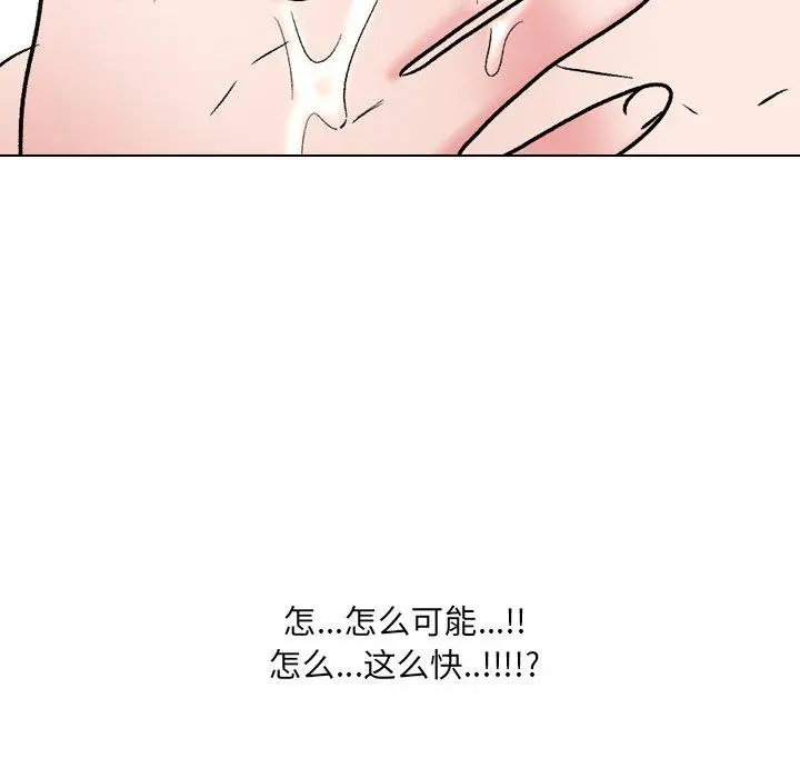 泌尿科俏护士 第31话 第104页