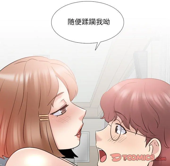 泌尿科俏护士 第31话 第82页