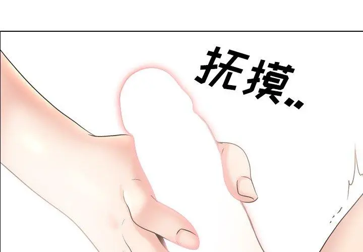 泌尿科俏护士 第31话 第4页