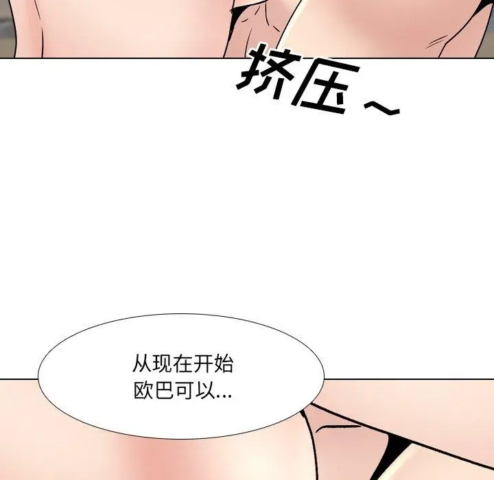 泌尿科俏护士 第31话 第80页