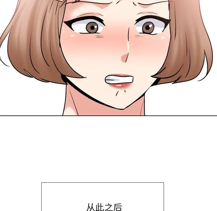 泌尿科俏护士 第31话 第112页