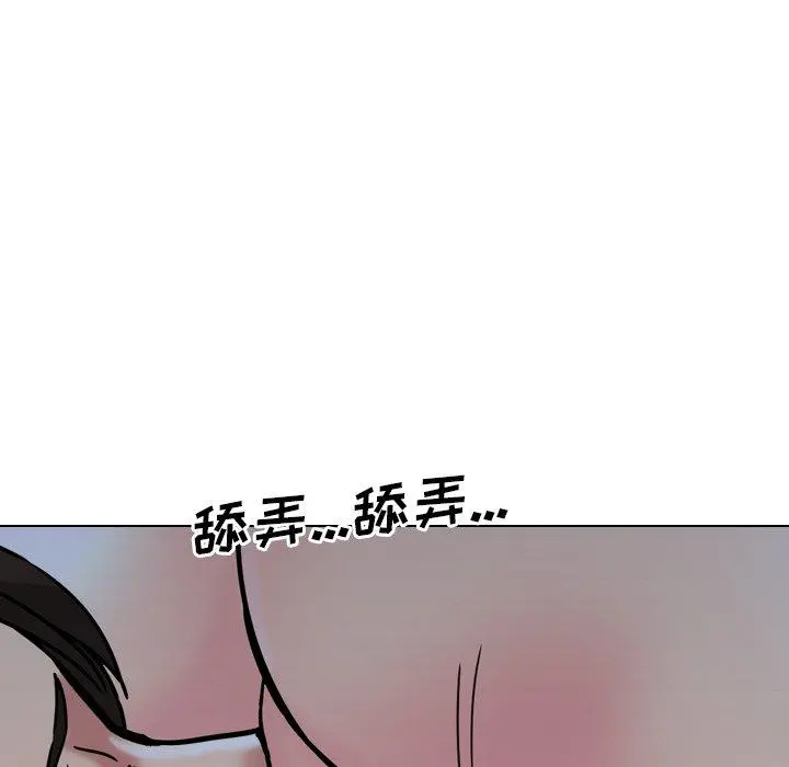泌尿科俏护士 第9话 第103页