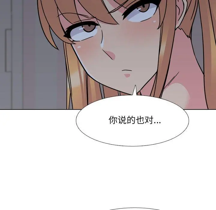 泌尿科俏护士 第9话 第67页