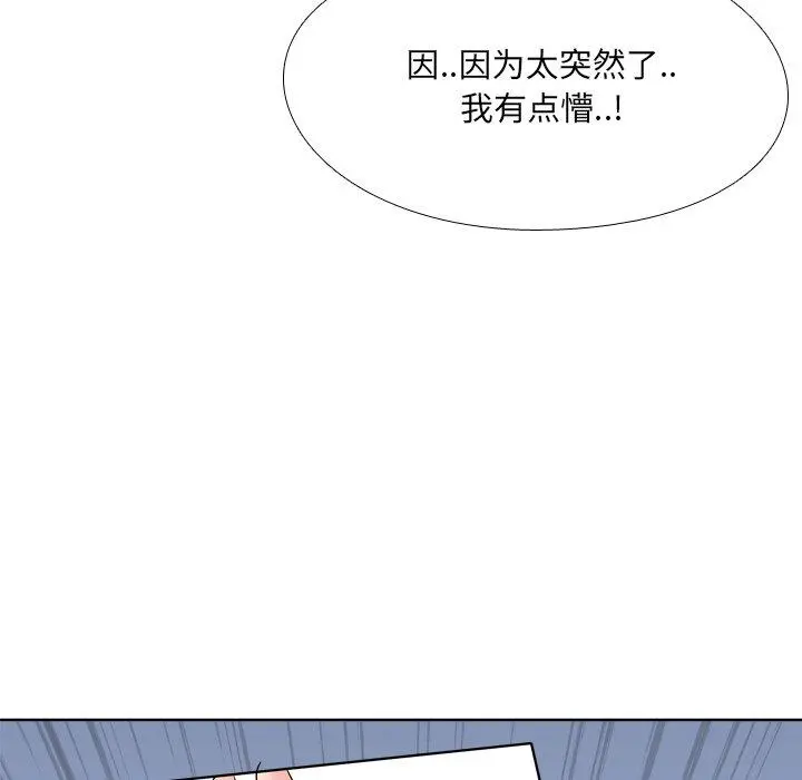泌尿科俏护士 第9话 第28页