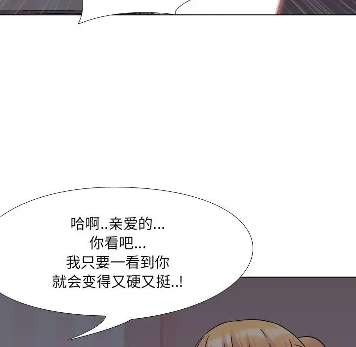 泌尿科俏护士 第9话 第139页