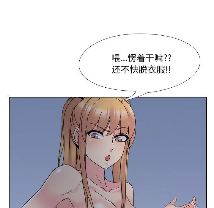泌尿科俏护士 第9话 第25页