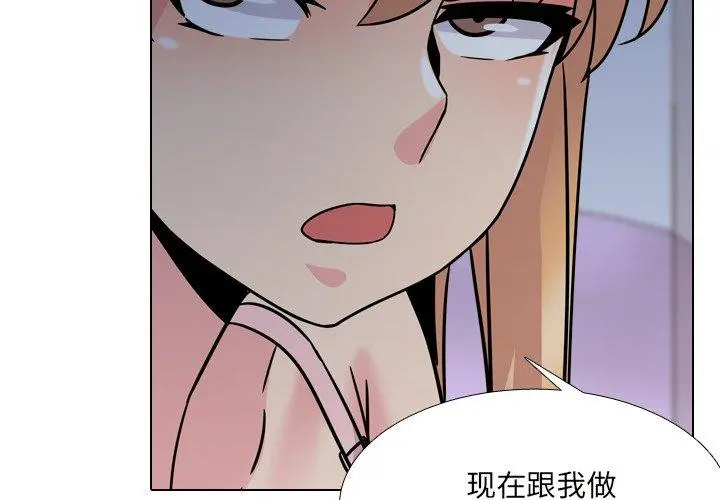 泌尿科俏护士 第9话 第2页