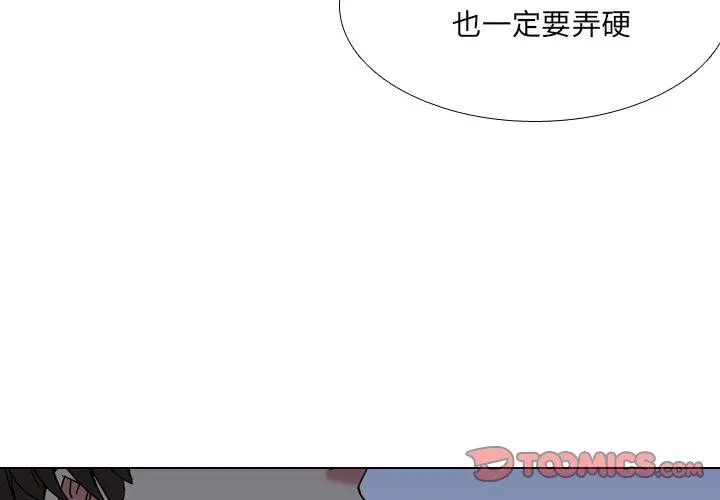 泌尿科俏护士 第9话 第3页